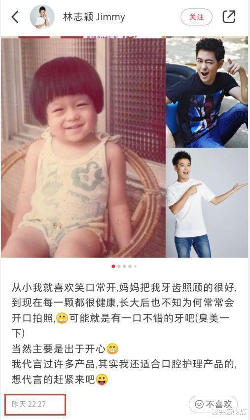 福州|林志颖深夜公开求职？卑微喊话要代言，网友：怎么混成这样了？