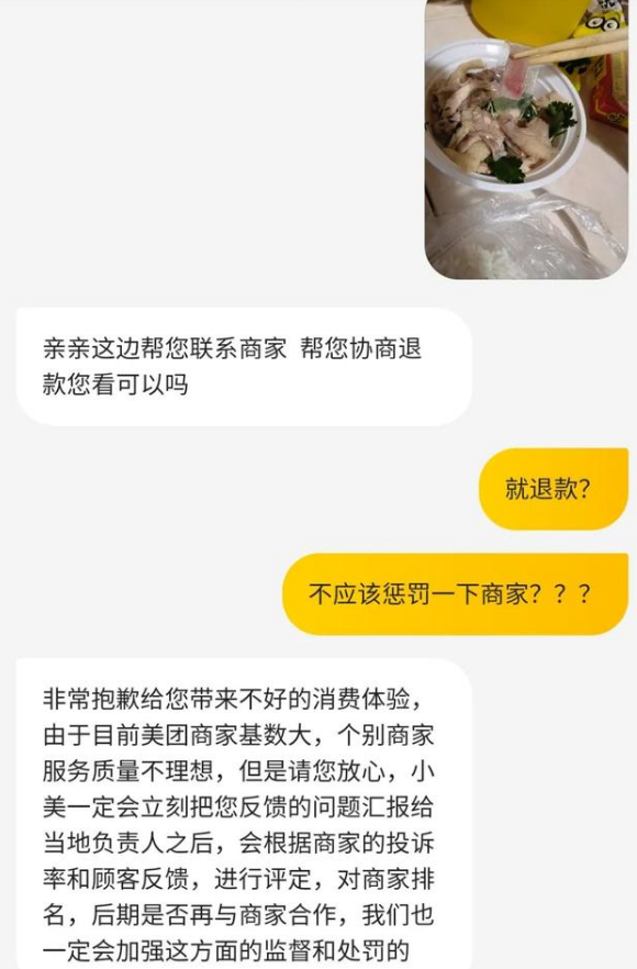 社会侦探员 广东一男子在外卖里吃出带血创可贴，商家：员工所为已辞退