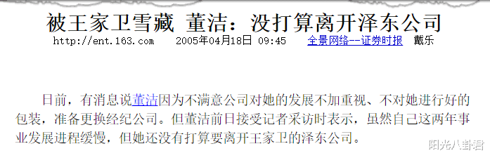 凉凉|可怜的潘粤明：花五年淌过董洁这趟“浑水”，在儿子面前轰然倒塌
