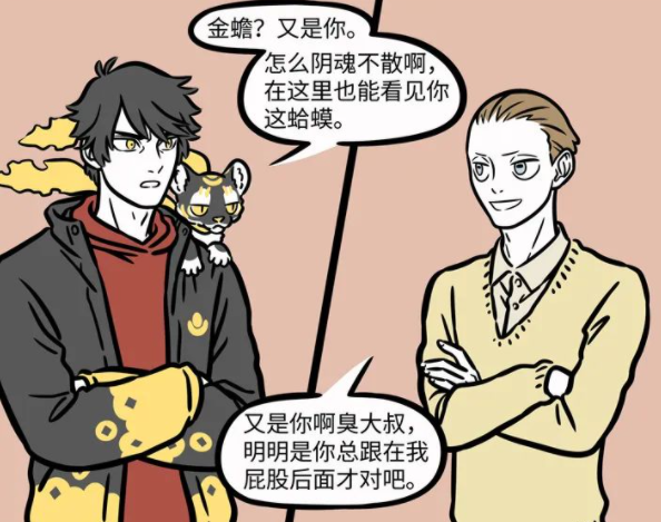 漩渦鳴人|非人哉：金蟾不止和小玉有仇，還和財神爺不對付，難怪小玉有錢