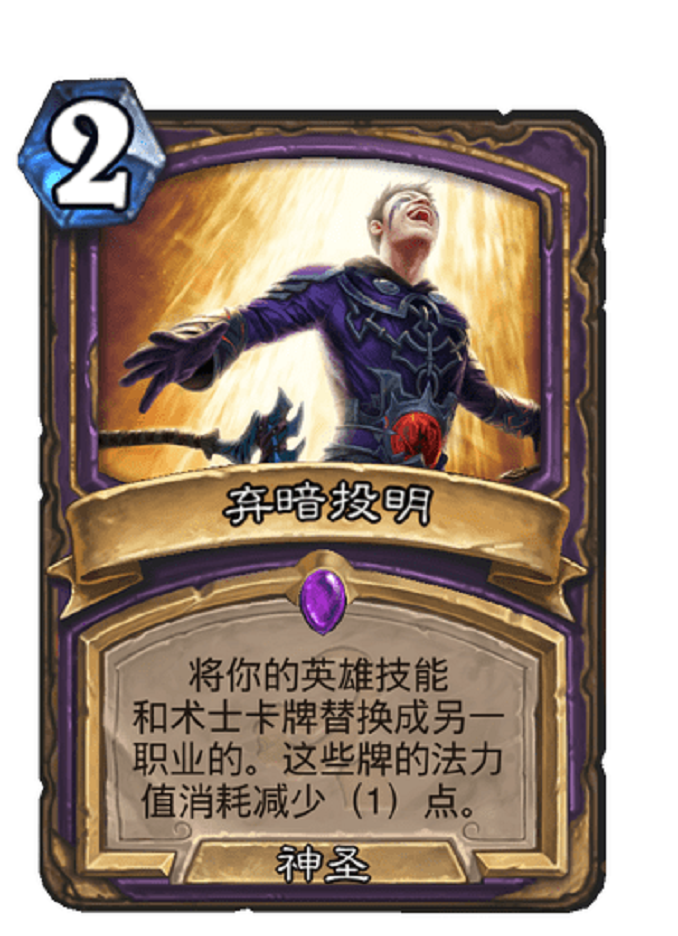 李九|炉石传说：乱斗魔方古神巨魔加基森，终于能看到十费随从长啥样了