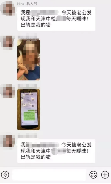 案件通报 丈夫看到妻子与客户聊天内容炸锅，惩罚妻子拍下视频，警方介入