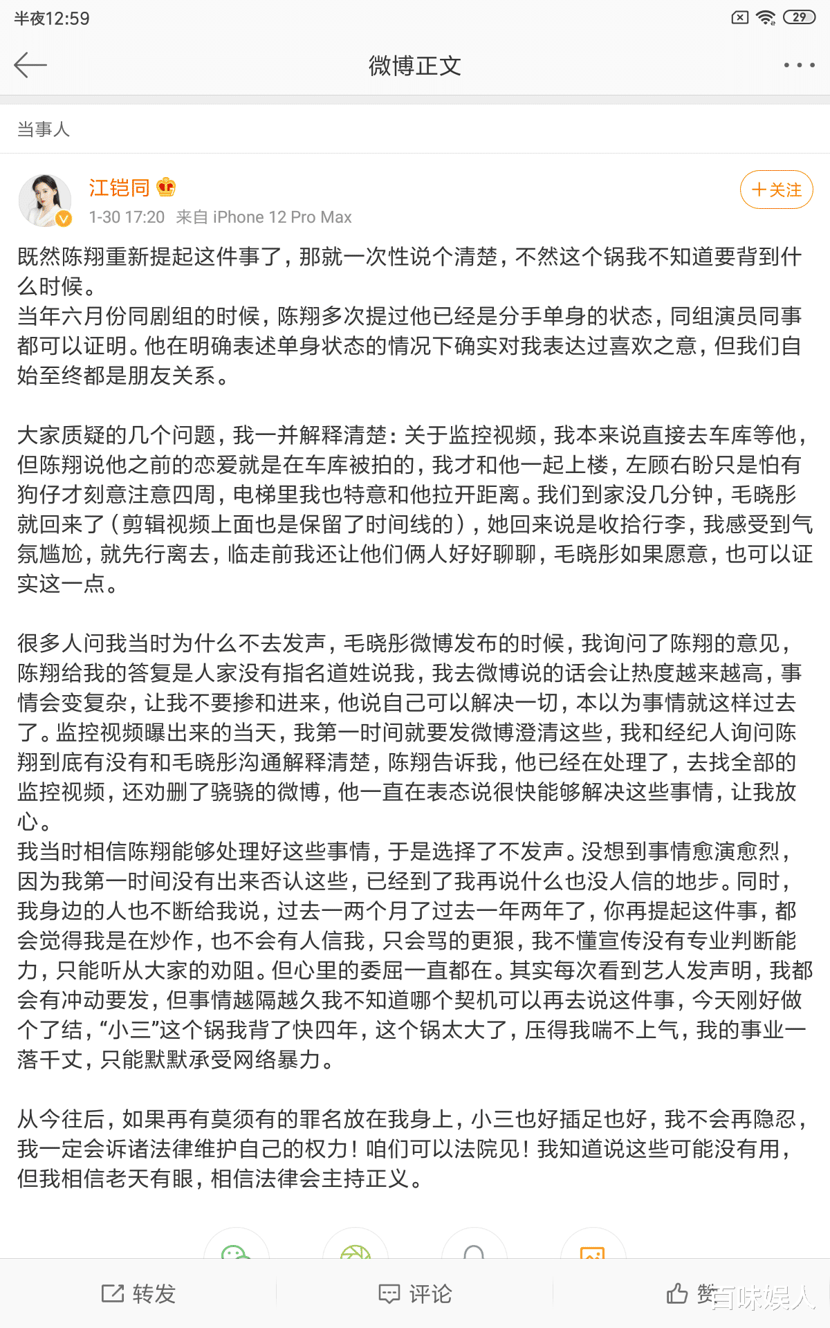 江铠同|“白莲花姐妹”江铠同和孙骁骁的情史：物以类聚，人以群分