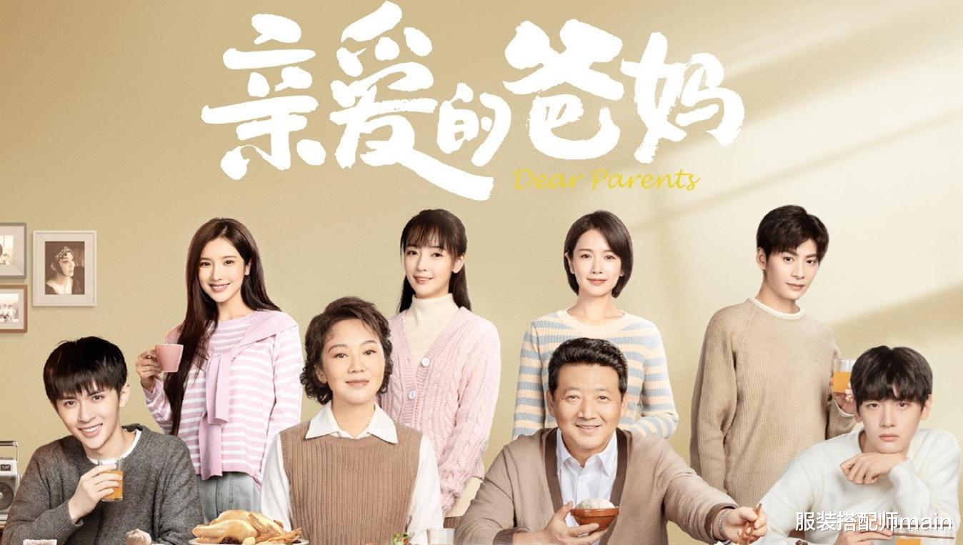 服装搭配师main|他是实力派演员，出道13年不温不火，却凭“德华丈夫”被观众熟知