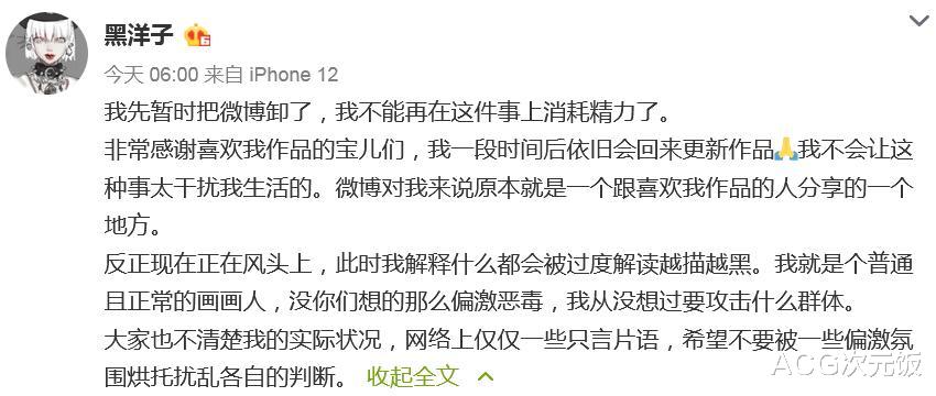 二次元|二次元手游不应太媚宅？爆裂魔女画师被怼，透露男角色诞生不易