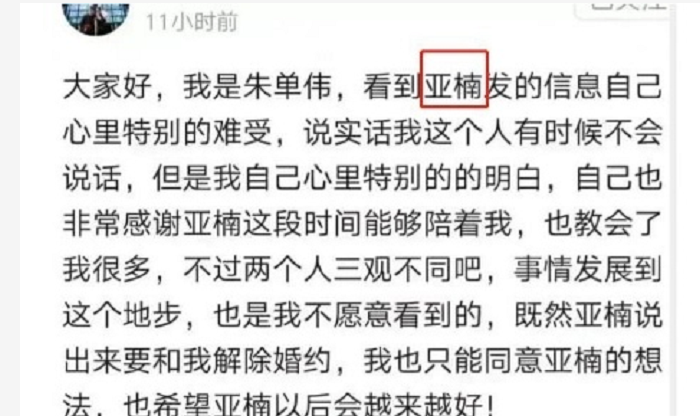 朱单伟|陈亚楠开小号诉苦，朱单伟回应满是不舍，网友：吃瓜吃腻了