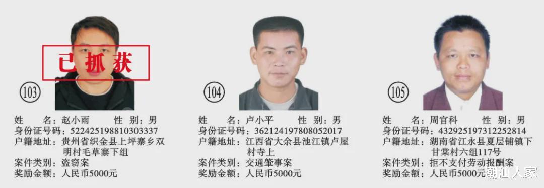 普宁 普宁警方强势追逃,30名逃犯相继落网!