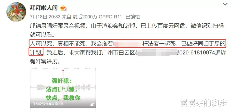 慢慢来的脚步|吴亦凡事件反转：“她主动进了房间门，就等于答应和他睡觉。”