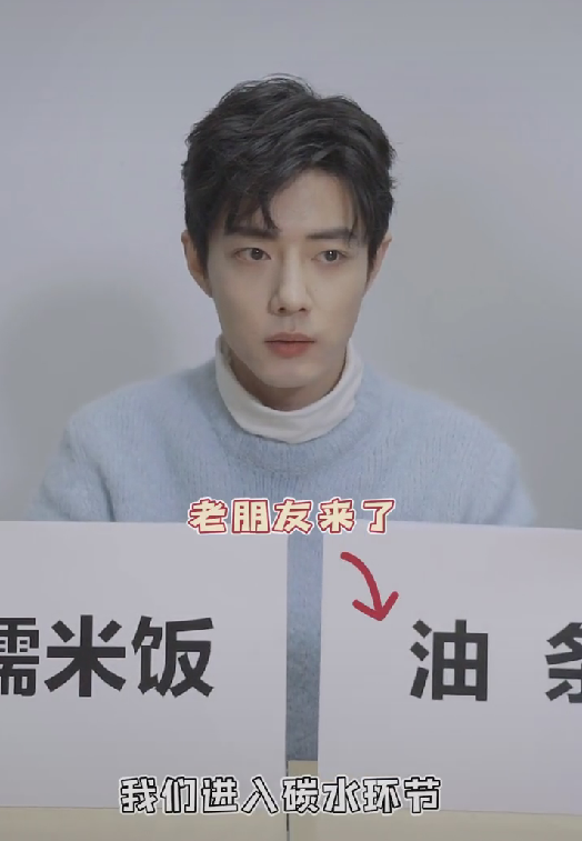 肖战|肖战小寒给大家送祝福，不吃黑蒜却十分尊重，本人被赞情商高