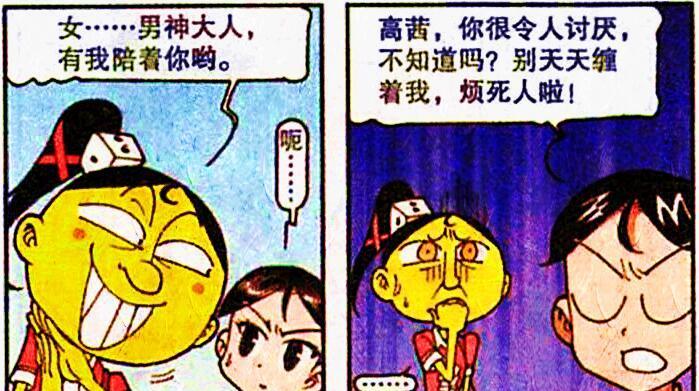 漫画|为何高茜和星太奇“肩并肩”？奋豆悲痛欲绝：那我走？