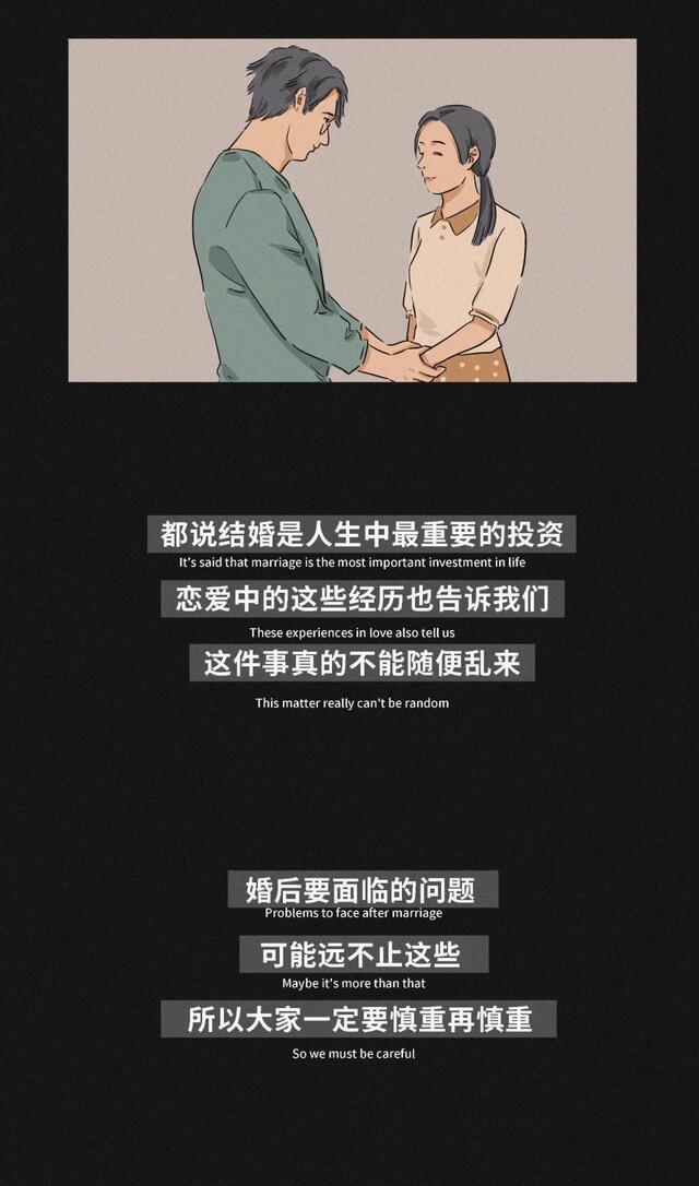 漫画|大多数婚姻存在的问题，毁了多少家庭！（漫画）
