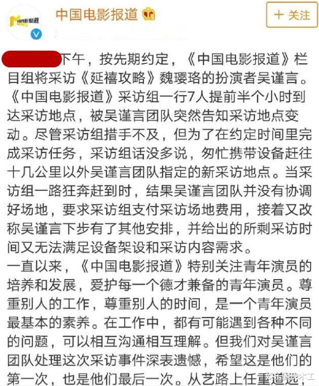 吴谨言|吴谨言工作室注销，注册资本被曝光，网友：得罪央视的下场