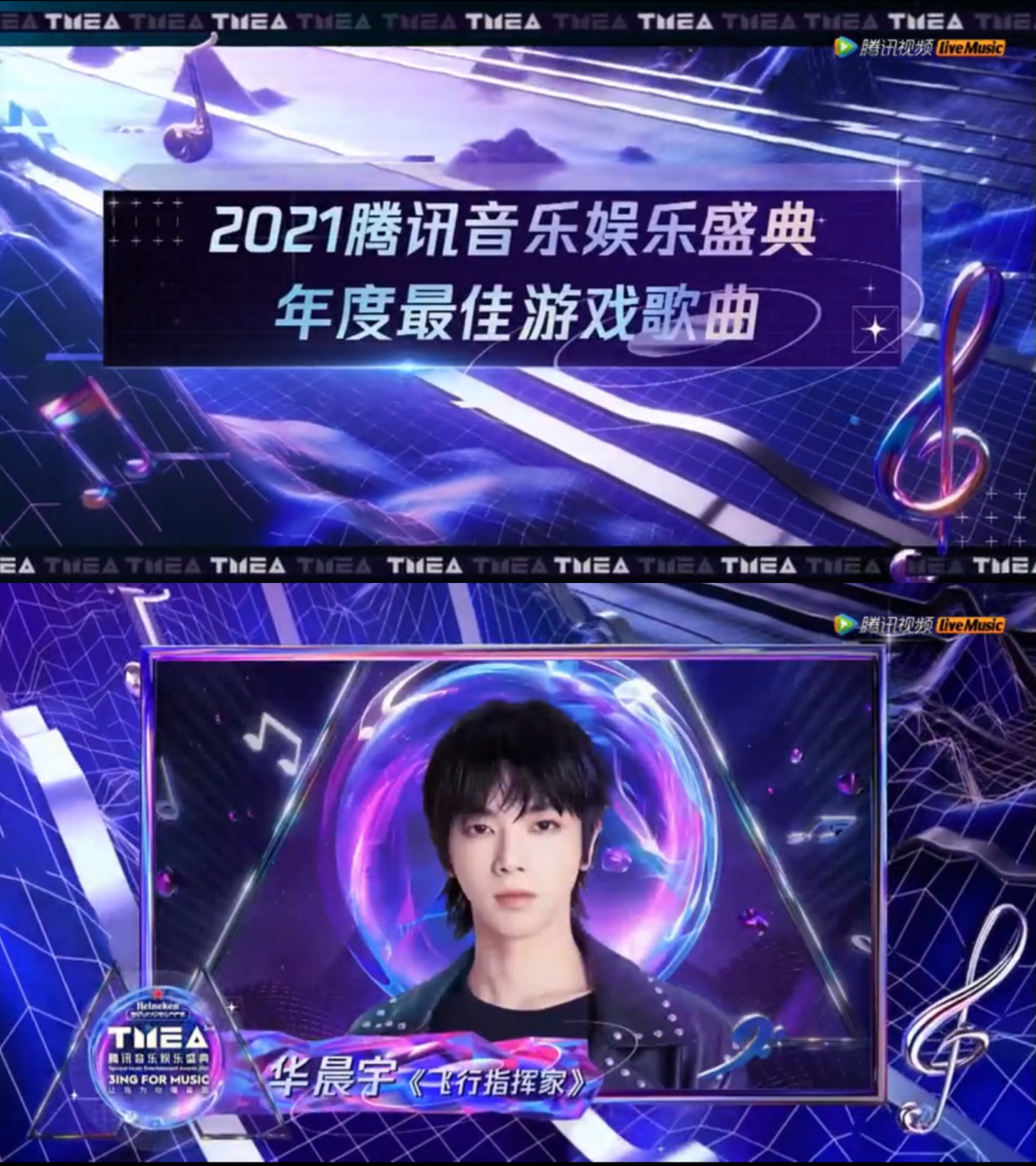 周深|TMEA获奖名单：周深获得4项大奖成为最大赢家，华晨宇涅槃重生？