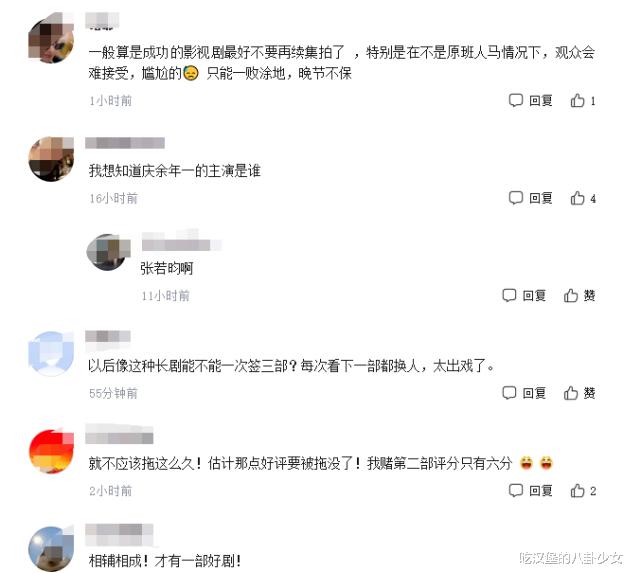 庆余年第二季|《庆余年2》再添困难，剧组正在死磕老戏骨，原班人马将越来越悬