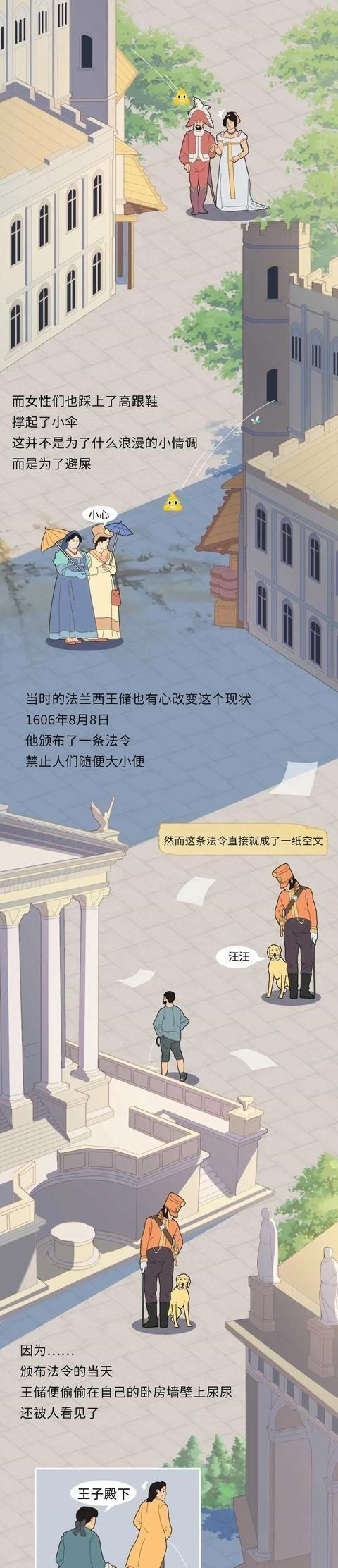 漫画|有味道的科普！欧洲中世纪到底有多脏？一组漫画解析，给我看吐了