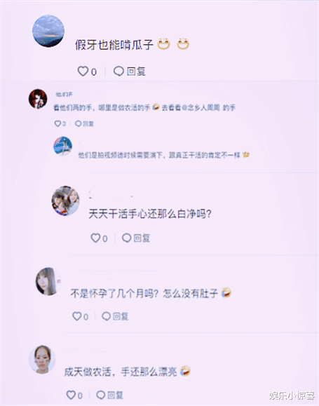 |小春花再翻车，戴假牙嗑瓜子、手白净漂亮，一点都不像干农活的样