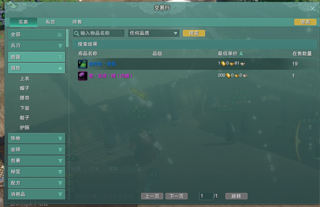 交易 咸鱼画的大饼实装了？剑网3北天药宗交易系统上线，和旧版差太多