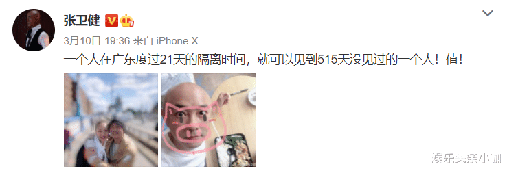 张卫健|恩爱是假的？结婚17年不生孩子…