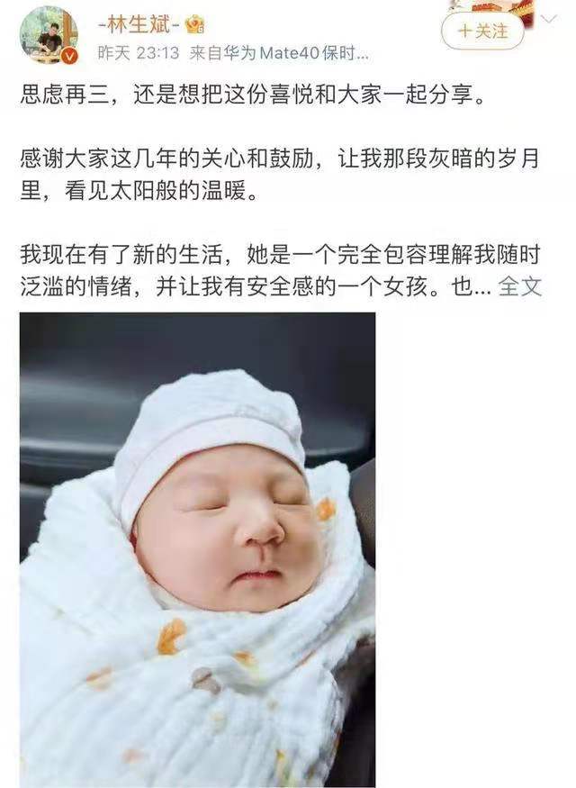 王一博|宋祖德紧追林生斌？再次曝出林生斌动态，网友留言力挺！