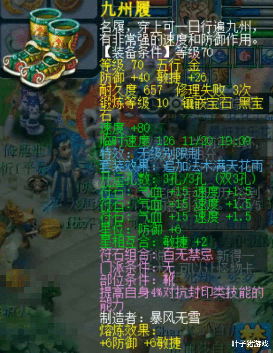 第五人格|梦幻西游大神花4天打造的超级普陀 究竟能厉害到什么程度？