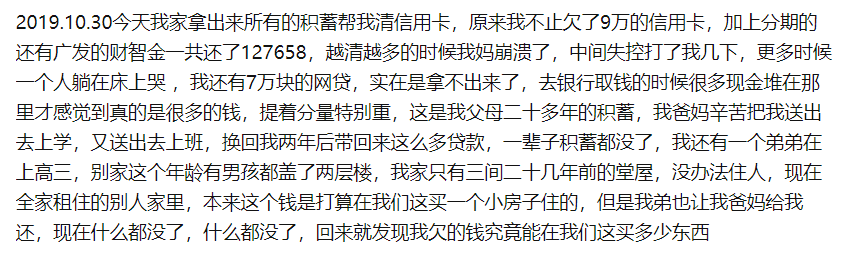 网贷|网贷危害有多大?你根本承受不起!