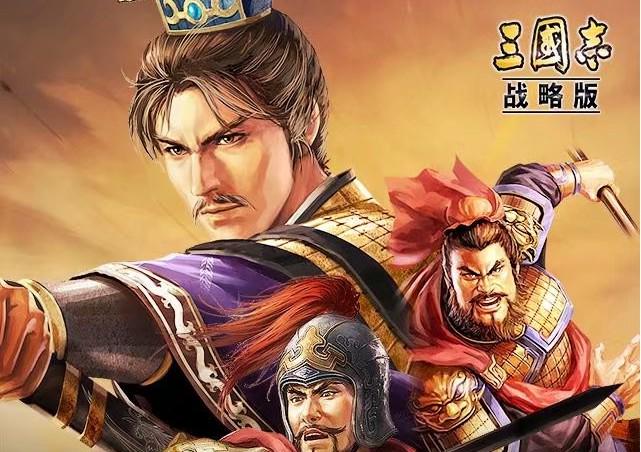 郭嘉|三国志战略版：新武将竟是SP郭嘉？赵云、司马师、文鸯都可能成为新武将