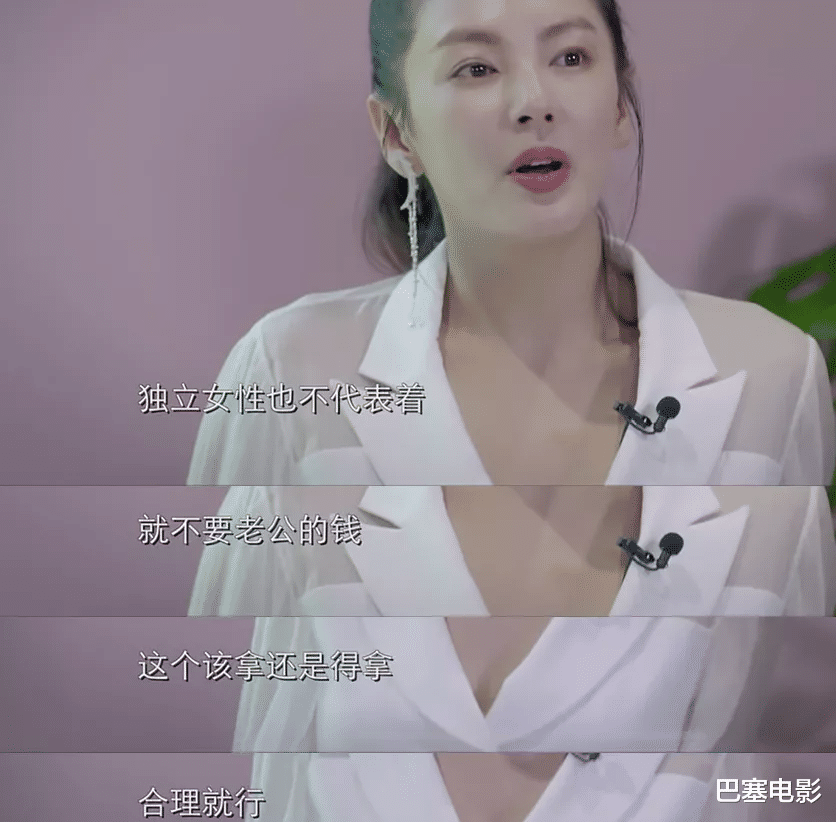 张雨绮|张雨绮，钱赚了口碑输了