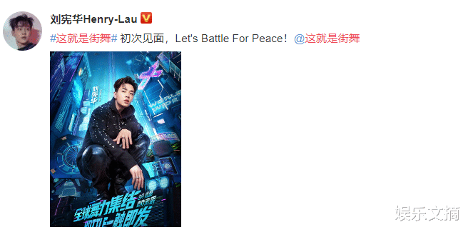 刘宪华|王一博韩庚回归后，刘宪华也加盟《街舞》，最后一位队长却引热议