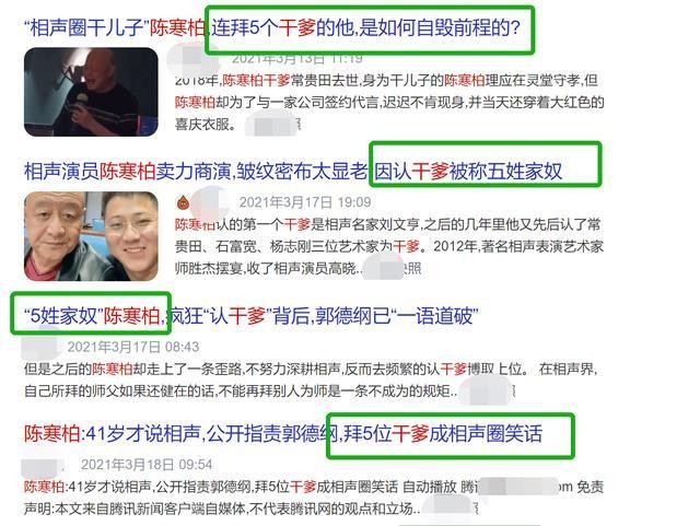 陈寒柏|陈寒柏为何突然不红了，看他干过的事，就一点都不奇怪了