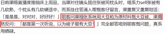 黎耀祥|又一港星直播翻车！黎耀祥带货“大豆被”，竟问：以为里面有大豆