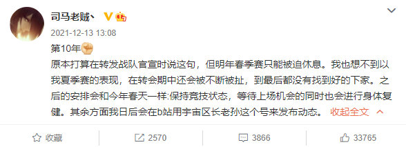 韩金|老贼:打了10年没进S赛 原来认为是队友不行现在开始反思自己