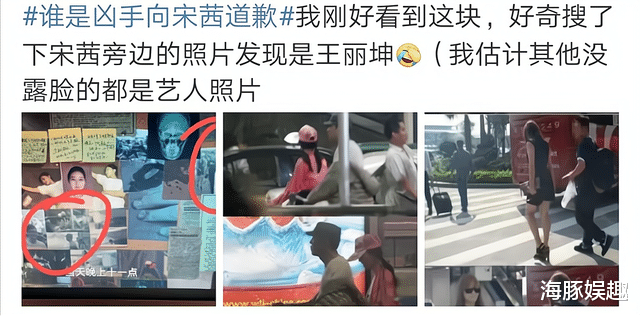 刘烨|《谁是凶手》墙上的照片是于和伟和王丽坤的绯闻照！