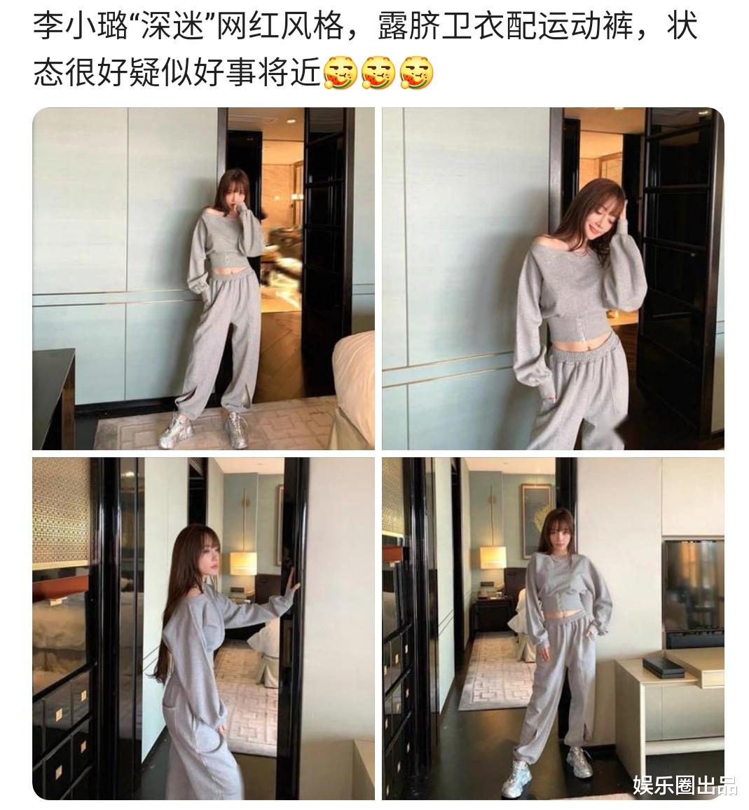 李小璐|李小璐在宾馆拍大片，衣带宽松状态差，背景打马赛克引起热议