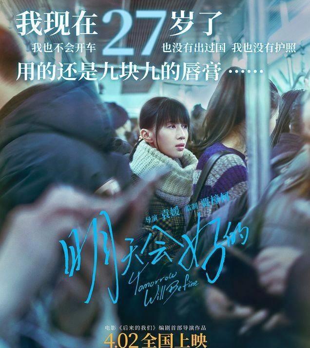 王思聪|上映9天票房仅49万,剧情生硬毫无逻辑,网友:太难看了