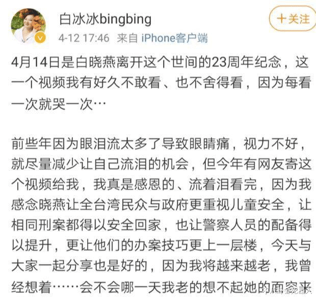 白冰冰|台湾传奇女星：双亲被绑架，女儿被杀害，晚年买上亿豪宅享受人生