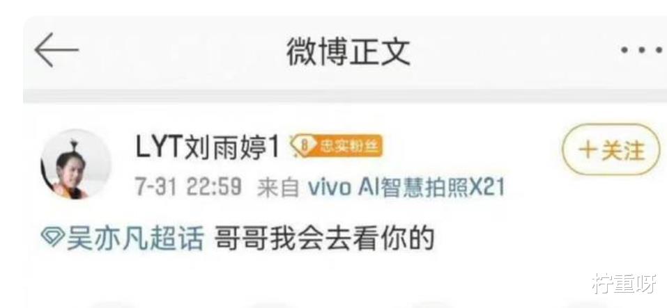 柠重呀|吴亦凡粉丝疯了？继吴亦凡被刑拘后，粉丝询问律师是否能去探监