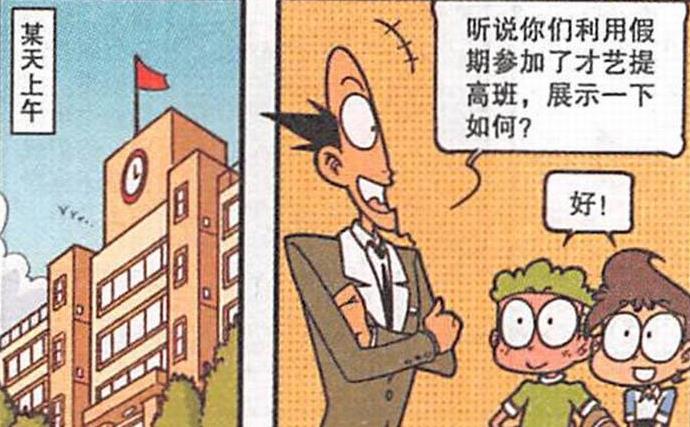 黄瓜|奋爹破产“穷困潦倒”感叹造化弄人，奋豆吃“黄瓜咸菜”回味无穷