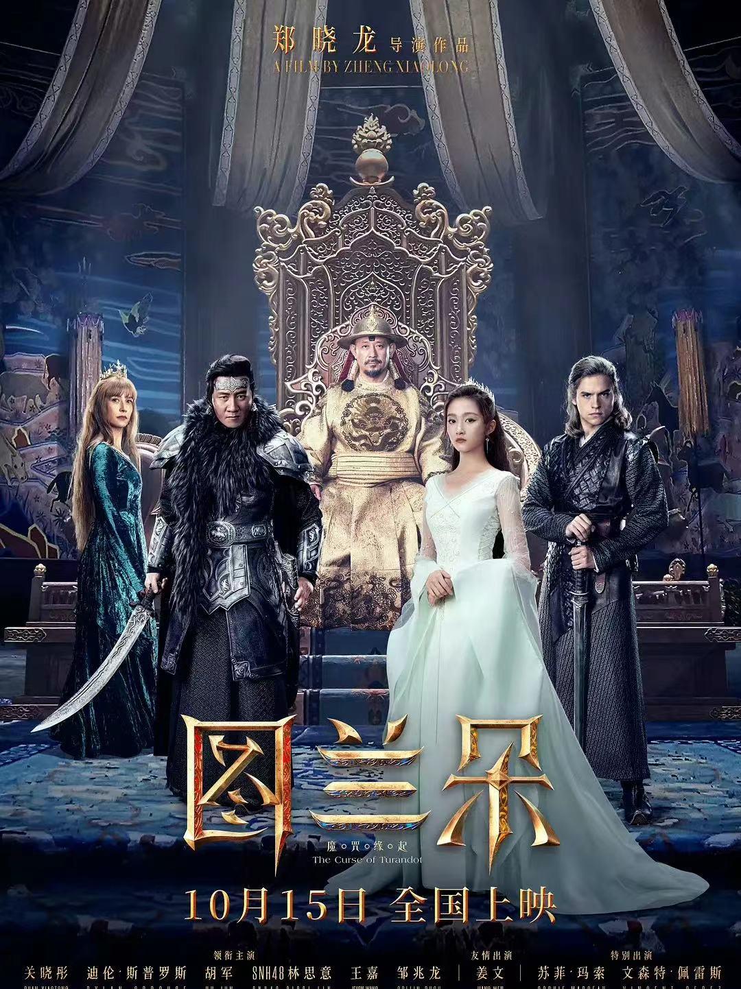 五行阁宝宝名字分享|《图兰朵》票房和口碑双输,导演郑晓龙罕见失手,赵丽颖或被连累