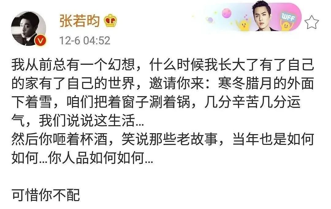 刘浩存|“她的假清纯，比鞠婧祎还作”