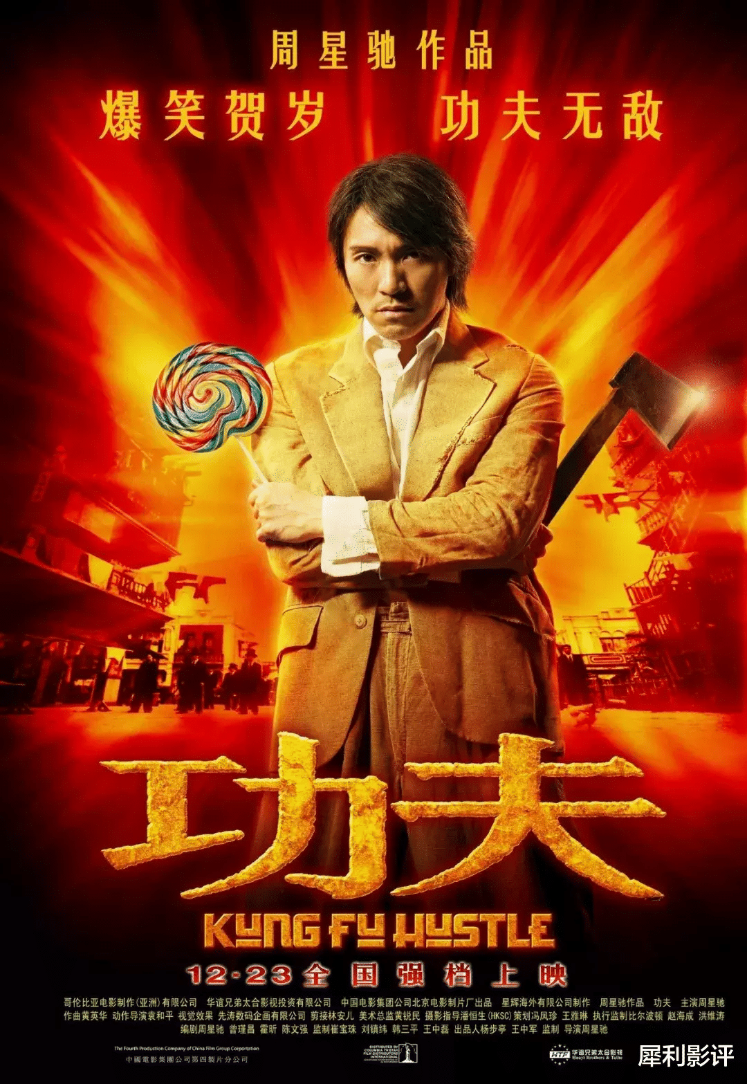 陈坤|周星驰“评分排名”前十的电影，第一名想非它莫属