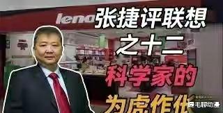 倪光南|张捷：倪光南不能申请汉卡专利是因为柳教父父亲柳谷书的阻挠