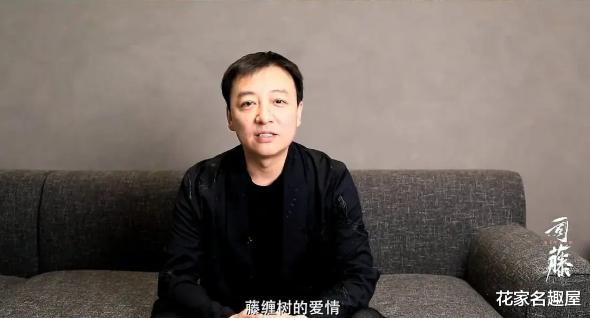 司藤|《司藤》白金在里面起了什么作用？他是苅族，为何不帮司藤？