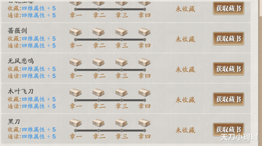 天涯明月刀手游|《天涯明月刀手游》月卡党功力面板拆解，回流&追赶功力少侠查漏补缺