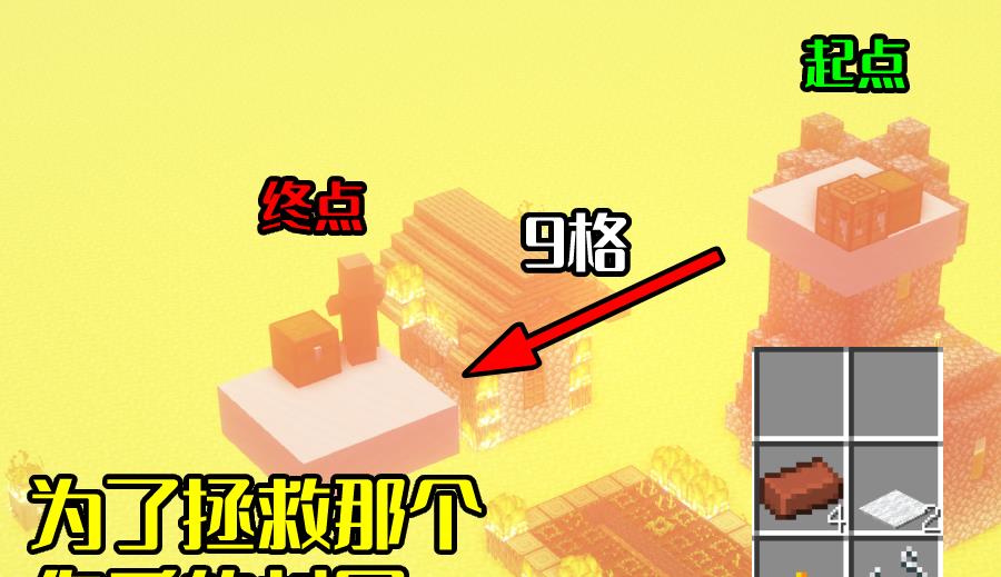 我的世界|你敢说对《我的世界》很熟悉？使用指定道具抵达终点，烤脑考操作