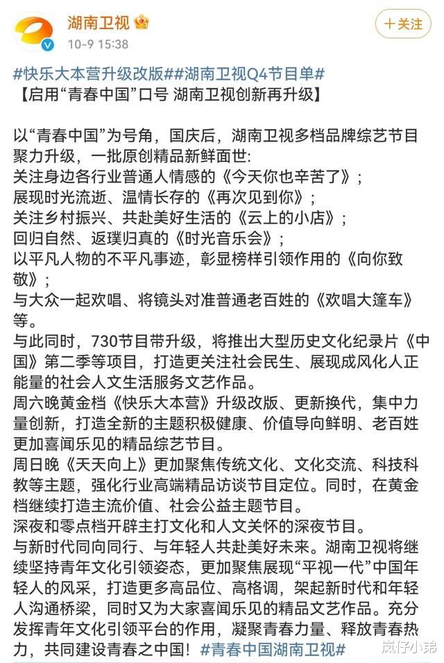 快乐大本营|《快乐大本营》正式回归，恢复节目录制，取景地点曝光再惹争议！