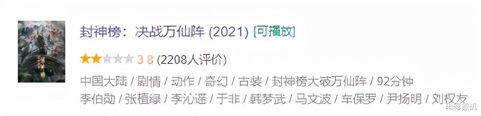 姜子牙|纣王勇武痴情，姜子牙流里流气，阿娇新作颠覆了100万人的三观