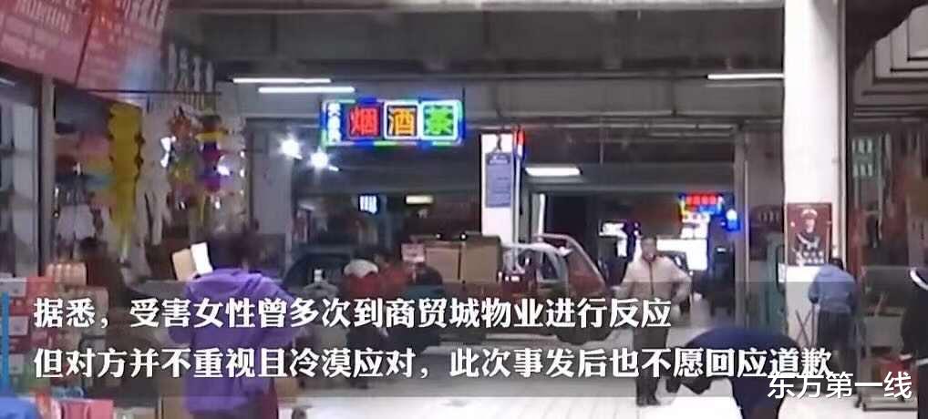 东方第一线 商场发生多起偷窥女厕所事件，嫌犯竟是物业人员，物业冷漠应对拒绝道歉