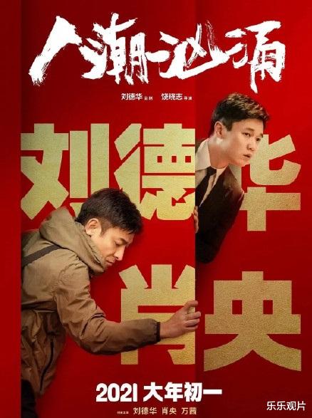 刘德华|刘德华首轮直播在线人数高达3200万，总收入预估5000万