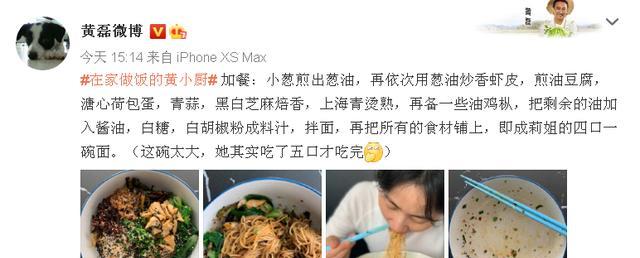 黄磊|黄磊晒了一碗面，瞬间被点赞过万，原来是把吃面的人真相了！