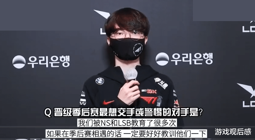 季后赛|Faker采访聊季后赛,最想教育NS和LSB,喊话粉丝:在中国等我!